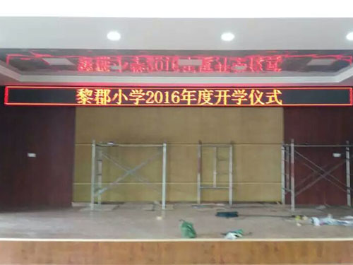 長(zhǎng)沙黎郡小學(xué) (1)