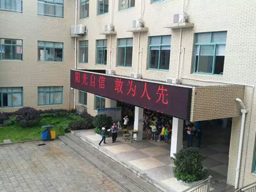 長(zhǎng)沙黎郡小學(xué) (2)